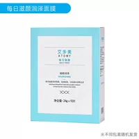 (Увлажнение) 10 таблеток