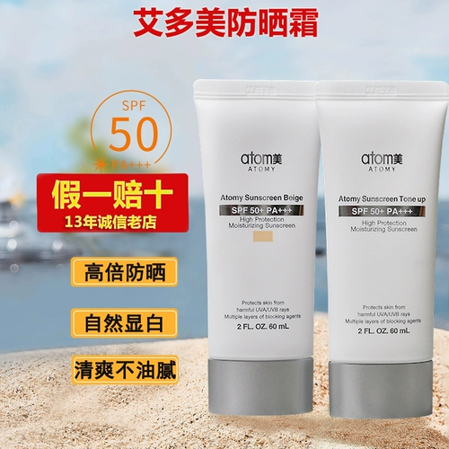 Натуральный солнцезащитный крем, водостойкая база под макияж, Южная Корея, натуральный макияж, SPF50