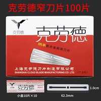 Большая коробка с узкими лезвиями имеет всего 100 штук (цвет держателя ножа случайный)