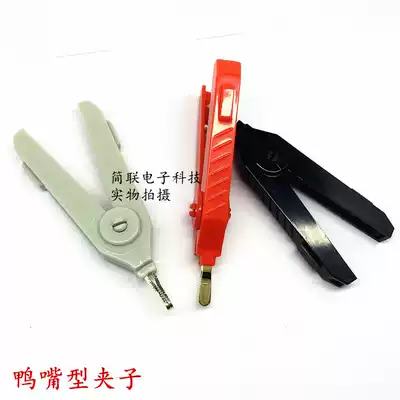 LCR positive and negative electrode electric clip round duckbill alligator clip pure copper Kelvin yin and yang clip instrument conductive test