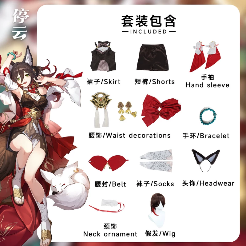 Honkai Impact Stopping Cloud cos phù hợp với Star Dome Railway cosplay Green Bird Fox Tingyun trò chơi hoạt hình trọn bộ phong cách cổ xưa