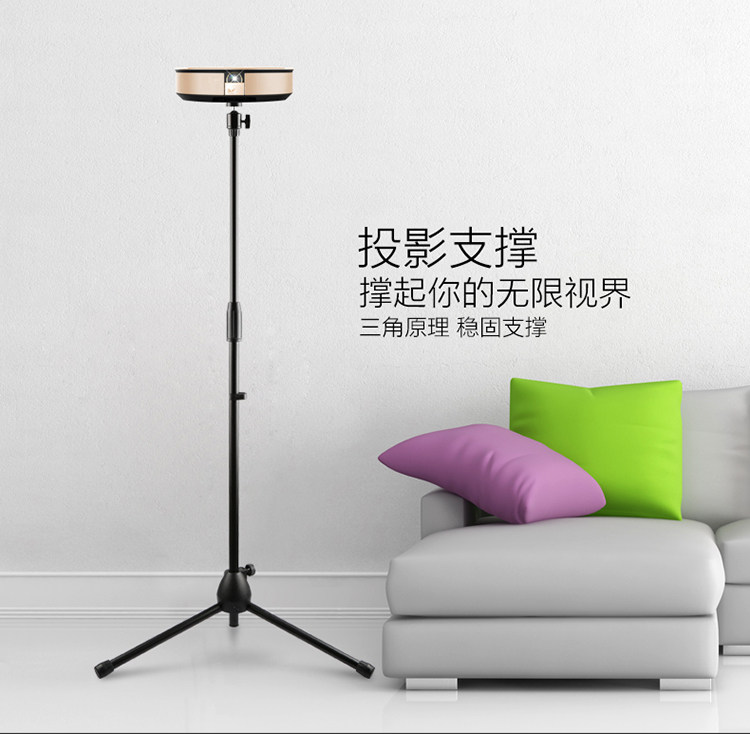 Polar Rice Nut Miniature Projector Bracket Single Hole Universal Mobile Portable Millet Projector Floor Tripod