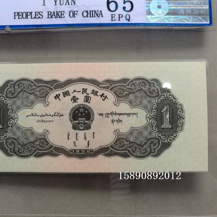 Xếp hạng Đồng xu Mẫu vé Bộ sưu tập tiền giấy Bộ thứ hai RMB 53 Black One Yuan có thể kiểm tra tiền xu cổ đồng tiền cổ