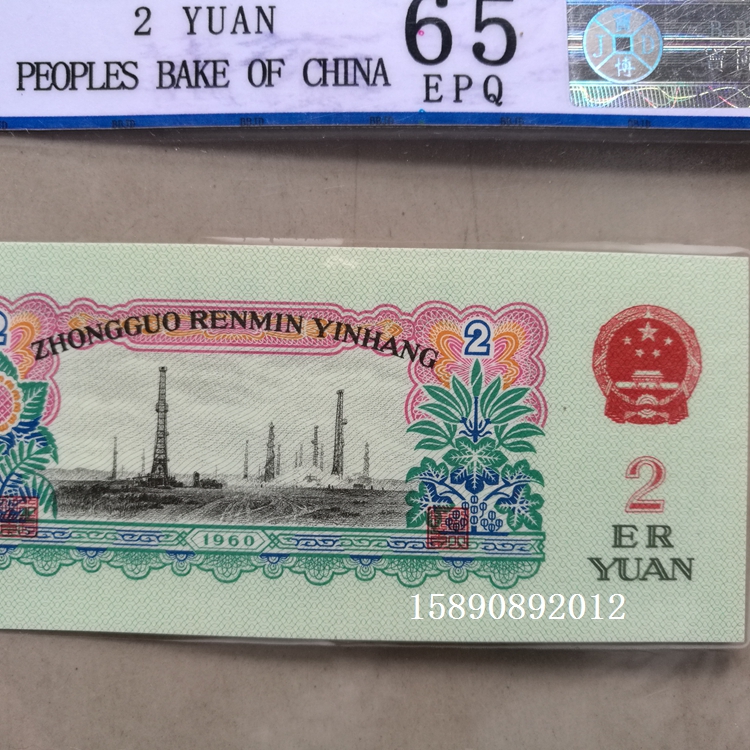 Xếp hạng đồng xu mẫu vé bộ sưu tập tiền giấy bộ thứ ba của máy tiện nhân dân tệ nhị phân 2 nhân dân tệ có thể kiểm tra tiền xu cũ xu cổ