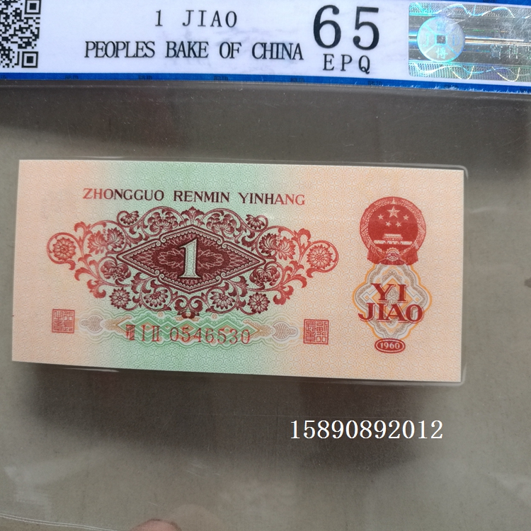Xếp hạng Tiền xu Mẫu vé Bộ sưu tập tiền giấy Bộ thứ ba của Nhân dân tệ góc đỏ có thể kiểm tra tiền và tiền xu tiền cổ trung quốc