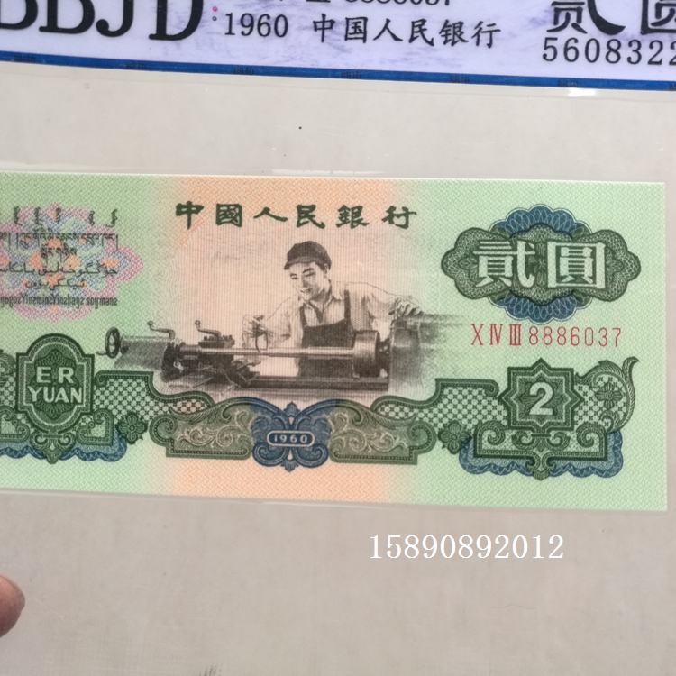 Xếp hạng đồng xu mẫu vé bộ sưu tập tiền giấy bộ thứ ba của máy tiện nhân dân tệ nhị phân 2 nhân dân tệ có thể kiểm tra tiền xu cũ xu cổ
