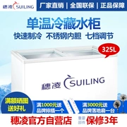 Tủ lạnh ngang Sui Ling WG4-325 tủ đông thương mại tủ trưng bày tủ đồ uống tủ bia tủ đông - Tủ đông