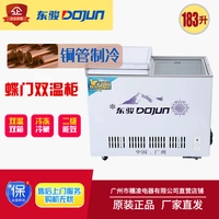 Sui Ling Dongjun BCD-183 bên nhiệt độ gấp đôi đông lạnh trong khi tủ lạnh đông lạnh đồ uống thương mại giữ lạnh - Tủ đông tu cap dong