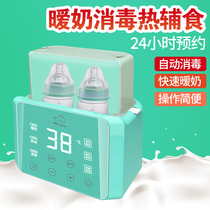  Whale baby milk warmer Sterilizer Two-in-one milk warmer Baby constant temperature smart bottle warmer Milk warmer