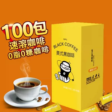 拍10件！RDFQ正宗云南小粒咖啡粉100条