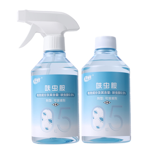 家用室内驱虫喷雾无毒杀虫剂300ml