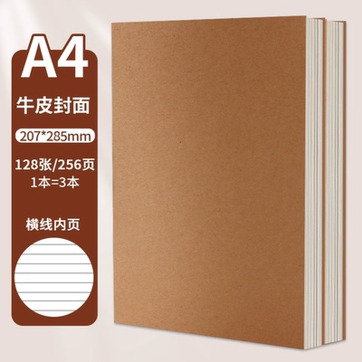 A4牛皮笔记本加厚高颜值活页本子
