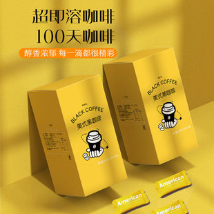 9.9！云南小粒美食速溶咖啡100条