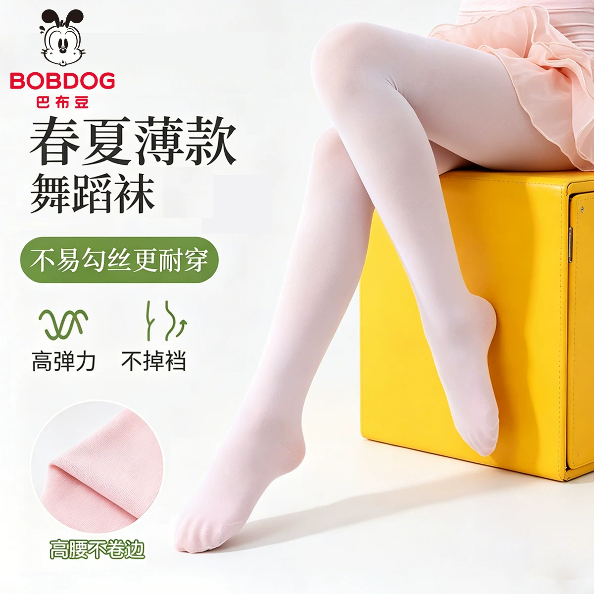 巴布豆舞蹈袜防滑女童夏薄款白色打底裤儿童连裤袜跳舞练功专用袜
