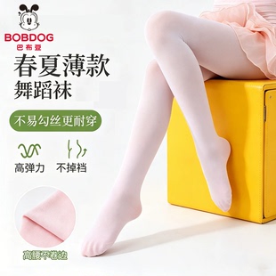 拍2件！巴布豆女童夏季薄款防滑舞蹈袜