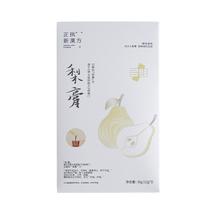 正执新汉方！养生黄芪膏清肺止咳梨膏1盒