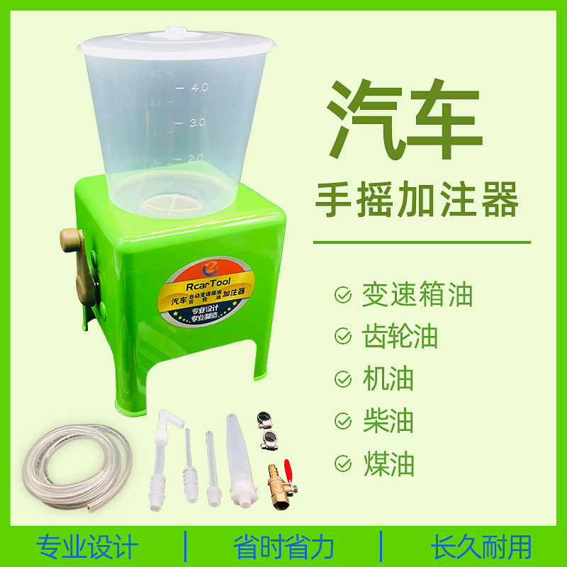 Gear oil wave tank oil filler Automotive automatic transmission oil Hand refueling machine Oil change machine Hand filling pump