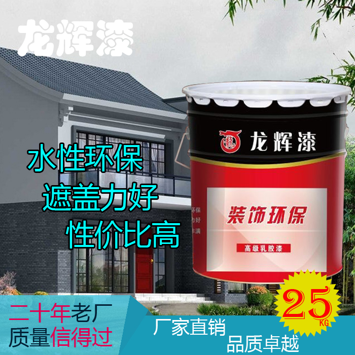 Dragon Glow Milk Glue Paint Interior Wall Paint Wall Paint Net Taste Interior Wall Paint Waterproof Wall Paint Environment Protection Lacquer