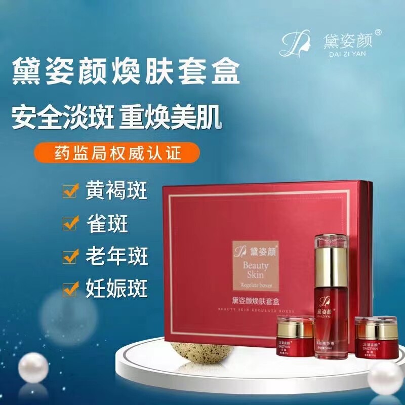 香港美容护肤品美妆