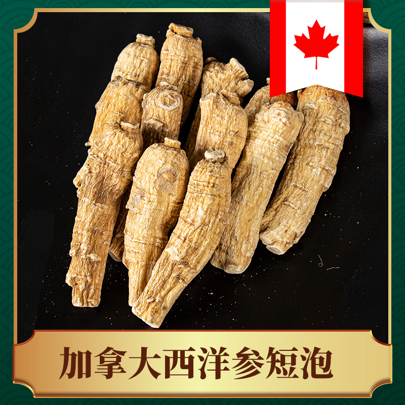 Canada imports American ginseng segment Short branch Citi Ginseng Lozenge slices nourishing 250g and a half catty of American ginseng