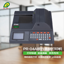Pulin PR-04A check printer check into bill printer bill printer connected to computer for one-click printing