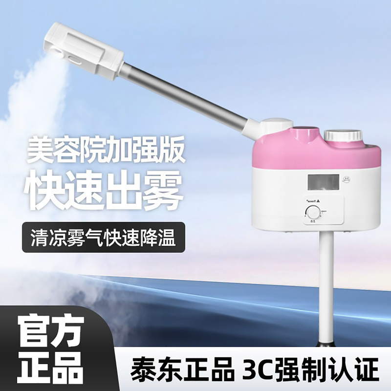 Hot and Cold Dual-Spray Facial Steamer for Beauty Salons, Pore-Opening Facial Hydration Cold Spray Oxygen Injection Machine Hot and Cold Dual-Spray Facial Steamer for Beauty Salons, Pore-Opening Facial Hydration Cold Spray Oxygen Injection Machine