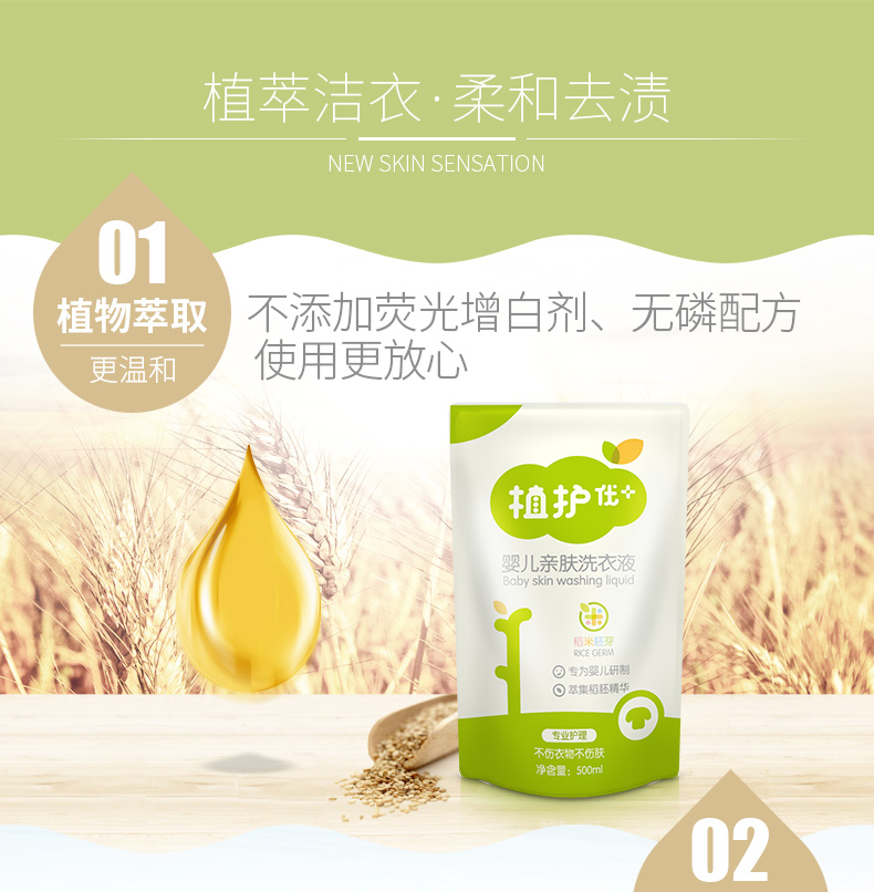 Chăm sóc cây giặt quần áo chất lỏng 500ml * 5 lần đổ lại quần áo cho bé - Dịch vụ giặt ủi thuốc tẩy quần áo màu của hàn quốc	