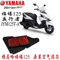 Yamaha Fuxi 125 air filter Qiaoge I air filter country four original air filter assembly AS12