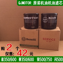 Suitable for 600 chasing 350 oil filter race 600 oil grid 500 Xiao 750 original flash 500 original filter