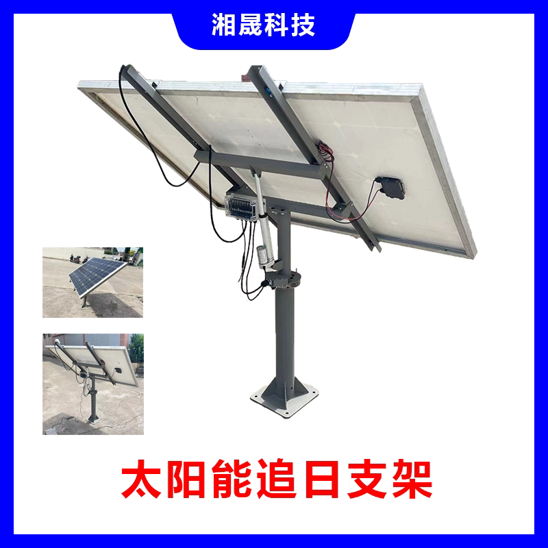 Automatic Tracking Sunshine Power Generation System Solar Tracking Rotating Bracket (Battery Panel Not Included)