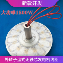 High-power disc coreless outer rotor generator coil stator low-speed wind power generation high efficiency DIY