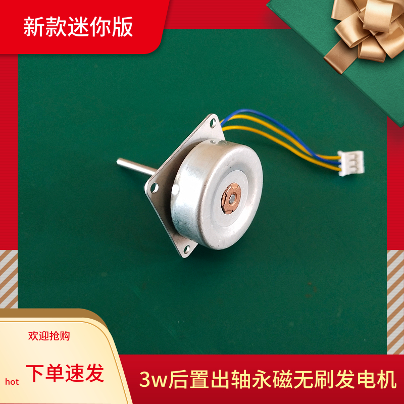 Miniature permanent magnet external rotor generator DIY generator homemade manual generator
