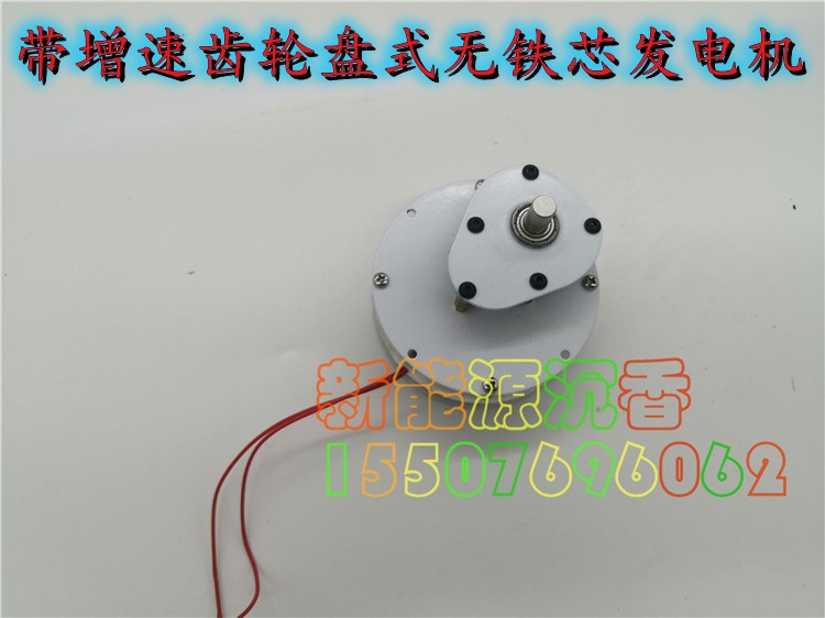 Two-phase belt-speed disc-free generator micro-efficient low-resistance low speed generating diy