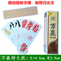 Extra large size Hunan brand running beard Wanwang twenty-seven plastic frosting to increase the widening of high-grade Big Two