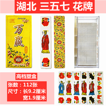 Wanwen Flower Brand Public Security Plastic Cloth Card On the Adult Three Five Seventy-seven Willow Leaf Plastic Boxes