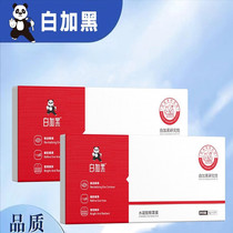 White Plus Black Hydrogel Blindfold Vaping Eyewear for men and women Old and less universal children cold compress MRE hydrogel blindfold