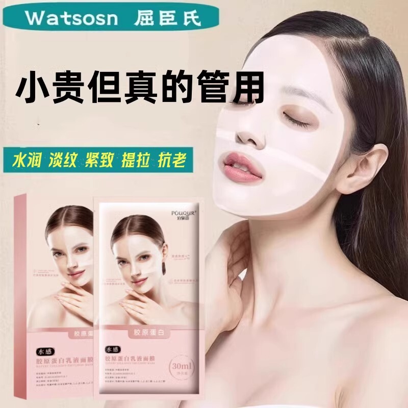Beauty Salon's Noblewoman's Extract Triple Collagen Hydrating Mask for Smoothing Wrinkles, Lifting, Firming, Anti-Wrinkle and Cooling Skin