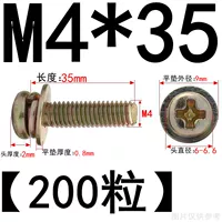 M4*35 (200 кусочков)