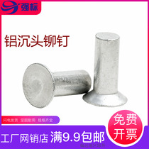 GB869 Sink Head Aluminum Rivet Aluminium Solid Rivet Flat Cap Knock Pin Flat Cone Head Butt rivet M3M4M5M6