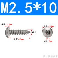 M2.5*10 (200 капсул)