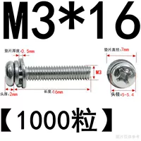 M3*16 (1000) никель