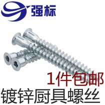 Sunken head hexagon over mountain silk straight repair Wood tooth kitchenware cabinet screw furniture self-tapping screw M5 M7 M6