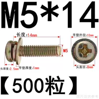 M5*14 (500 штук) цвето