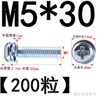 M5*30 (200 штук) корзина белый цинк