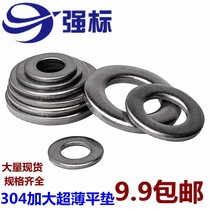 304 stainless steel ultra-thin flat washer M3M4M5M6M8M10 metal small gasket enlarged non-standard flat pad