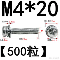 M4*20 (500 штук) никель