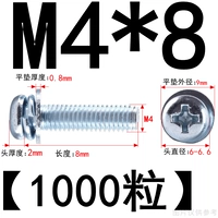 M4*8 (1000 штук) корзина белый цинк