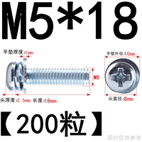 M5*18 (200 штук) корзина белый цинк