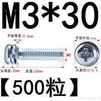 M3*30 (500 штук) Корзина белый цинк