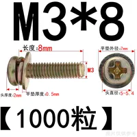 M3*8 (1000 кусочков) по цвету